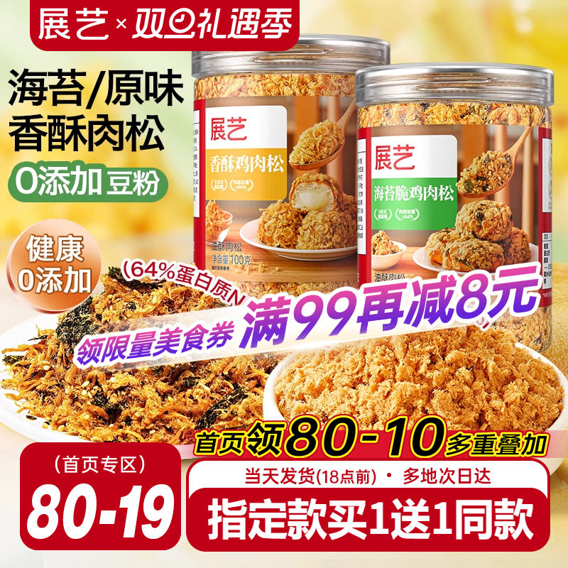 100%正宗肉松未添加豌豆粉烘焙用