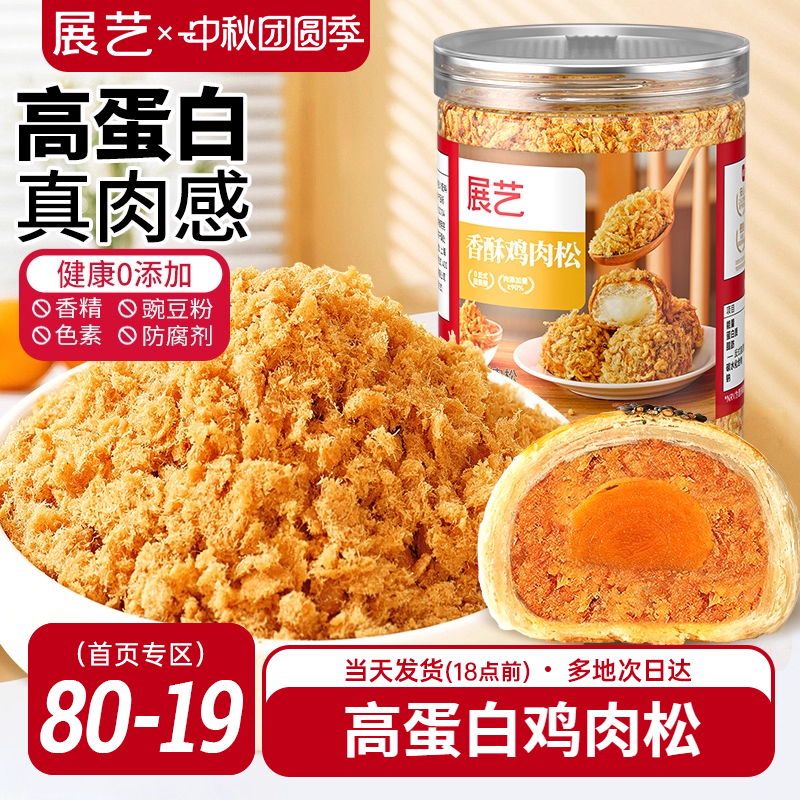 展艺寿司肉松专用配料烘焙儿童添加拌饭团海苔碎三明治材料旗舰无