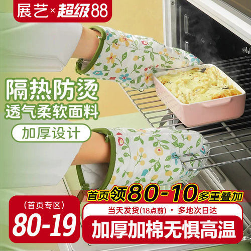 展艺加厚隔热手套微波炉烤箱专用