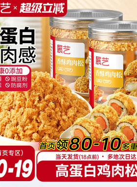 100%正宗肉松0添加豌豆粉烘焙