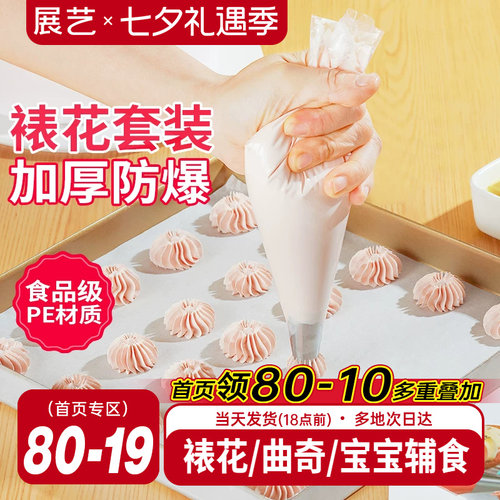 展艺婴儿辅食宝宝反复使用裱花袋
