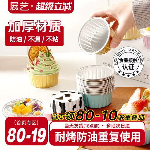 展艺锡纸碗空气炸锅专用