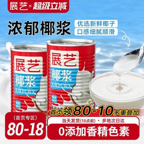 展艺400ml浓缩奶茶店生椰椰浆