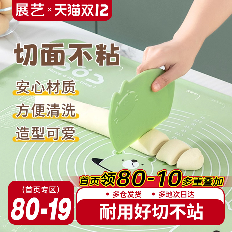 展艺刻度切面刀烘焙工具模具