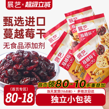 展艺蔓越莓干小包雪花酥牛轧糖零食果干烘焙专用曲奇原材料绿豆糕