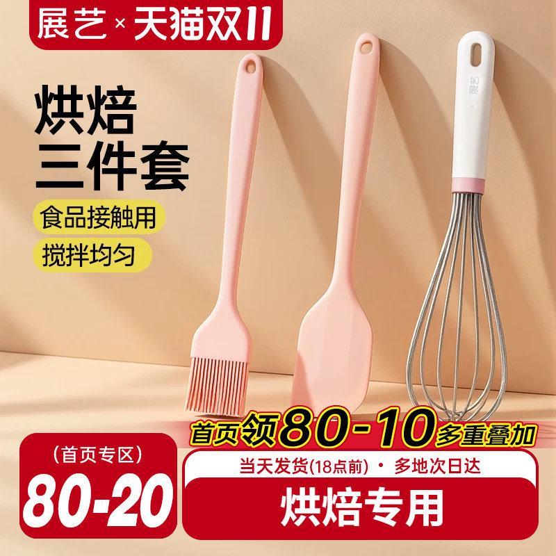展艺硅胶刮刀食品级耐高温