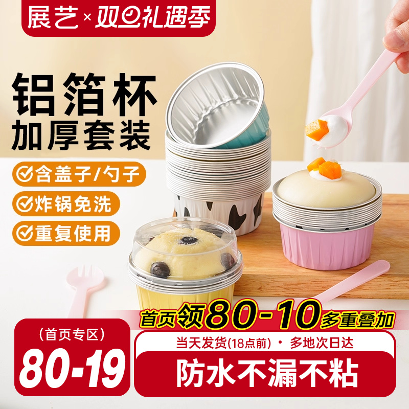 展艺锡纸碗空气炸锅专用