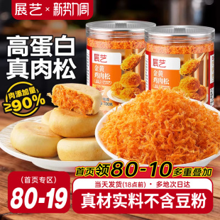 展艺金丝肉松寿司烘焙专用小贝青团蛋糕面包饭团添加早餐拌饭无