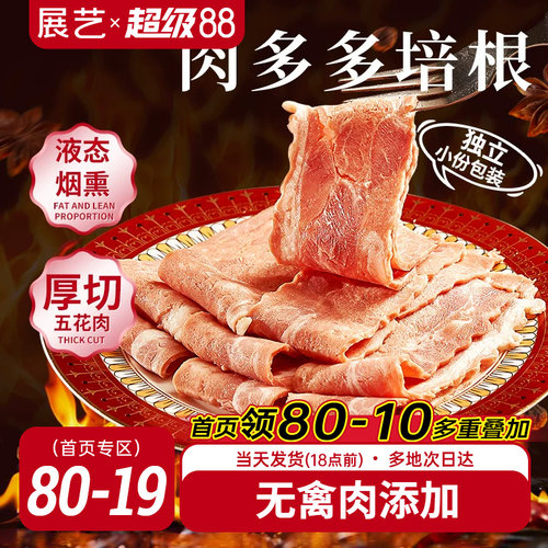 展艺肉多多披萨手抓饼早餐专用