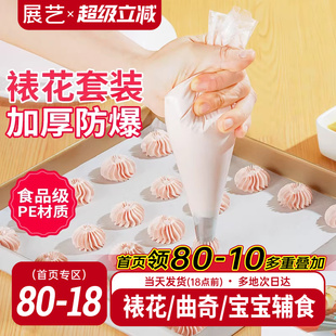 展艺裱花袋嘴全套挤奶油溶豆一次性烘焙工具大送婴儿宝宝辅食食谱