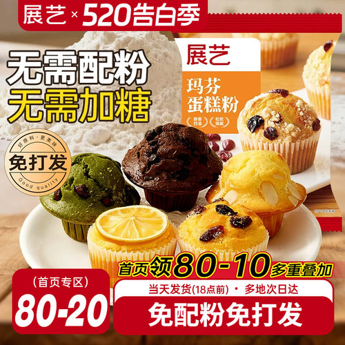 蛋糕预拌粉空气炸锅美食