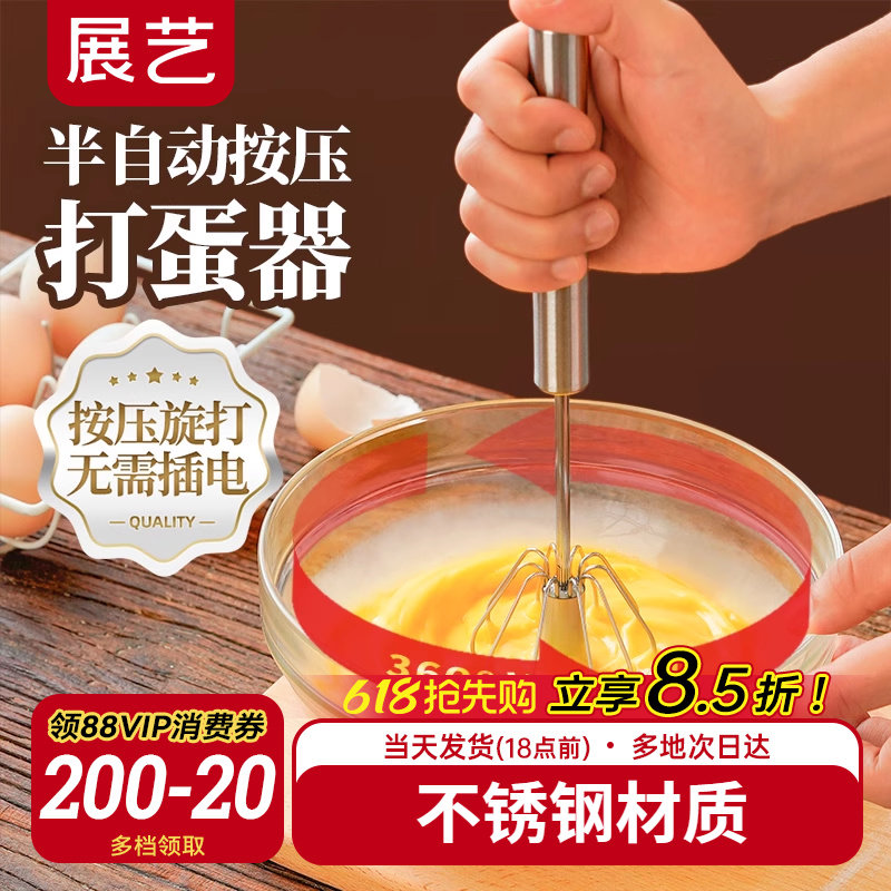 展艺半自动手动打蛋器打奶油鸡蛋搅拌棒温度计烘焙工具家用商用