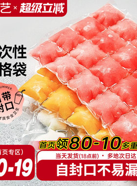 展艺一次性冰格袋食用百香果
