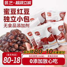展艺红豆蜜豆糖纳即食红豆馅小包装烘焙甜品家用奶茶店专用材料