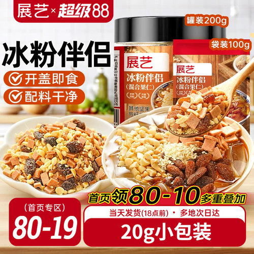 展艺冰粉伴侣小包装200g