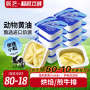 旗舰店 展艺欧澜动物黄油粒煎牛排面包饼干专用烘培家用原料小包装