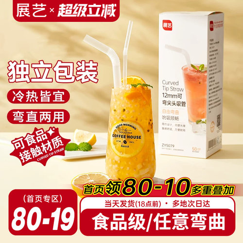 展艺吸管一次性单独包装