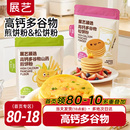 展艺臻选高钙多谷物松饼粉山药煎饼粉早餐预拌粉