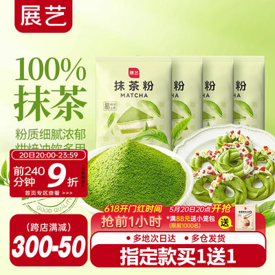 贵州铜仁100%纯抹茶粉烘焙专用