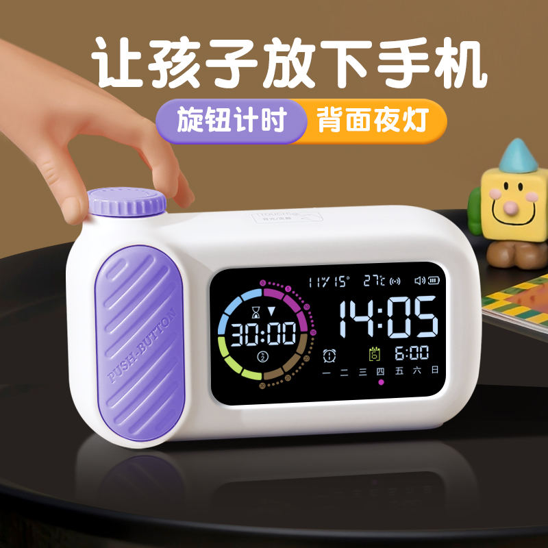 倒计时器闹钟小学生自律神器时间管理器学习专用定时器提醒器儿童