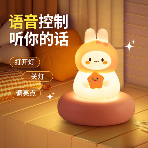 语音小夜灯声控卧室伴睡拍拍灯