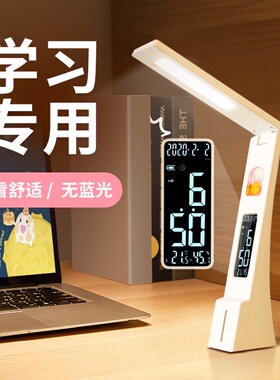 护眼书桌台灯大小学生闹钟可充电式两用宿舍持久续航学习办公专用