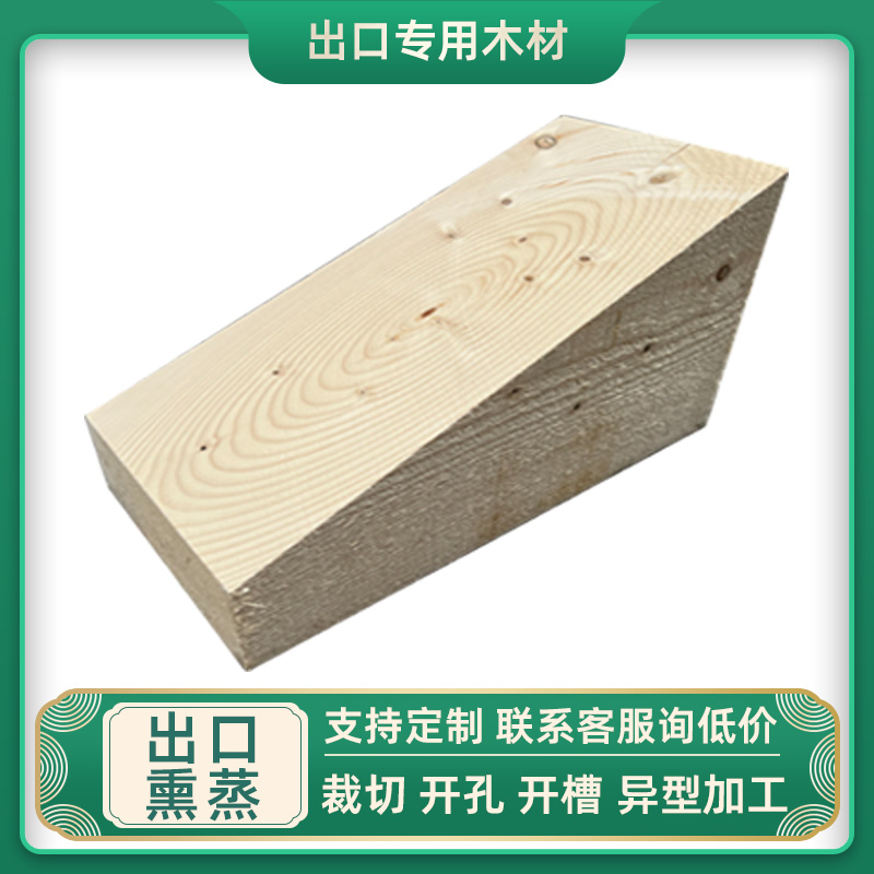 梯形木方木块圆形隧道外片垫木异形木块熏蒸出口 ippc 不规则枕木