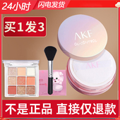 AKF散粉新款 闪粉饼控油持久不脱妆定妆粉蜜防水官方正品 镭射干皮