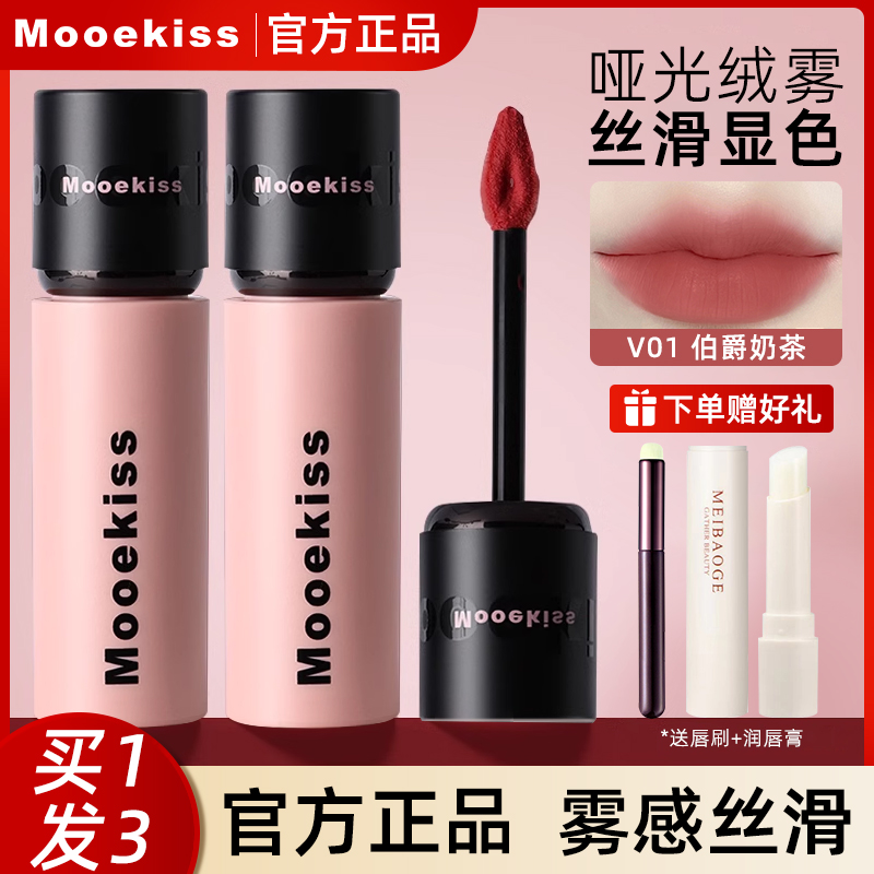 Mooekiss木柯诗唇泥v04平价学生裸色口红唇釉不沾杯雾面哑光唇彩 彩妆/香水/美妆工具 唇彩/唇蜜/唇釉/唇泥 原图主图