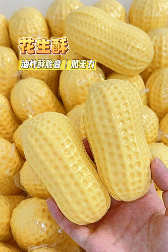 【花生酥】手作球捏捏乐diy纯手工油炸酥脆音肌无力