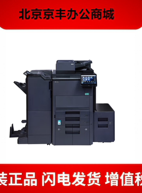 立思辰（LANXUM） GA9580cdn A3彩色 复印机打印/复印/扫描