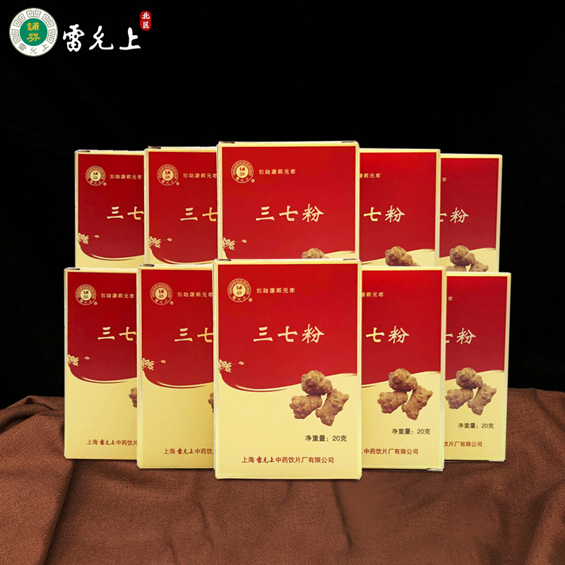 200g三七粉200g云南非野生正品