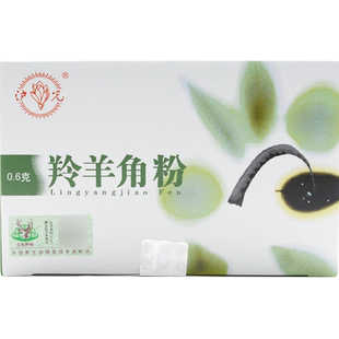 沪光羚羊角粉0.6g*10瓶平肝熄风清肝明目散血解毒 新老包装交替