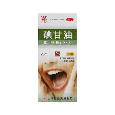 【信龙】碘甘油1%*20ml*1瓶/盒