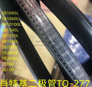 SB1045L 1060 10100 1545 1550 1560 2045 2060 2080肖特基二极管