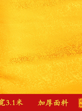 佛台布佛桌布背景布蓝色黄色藏式布佛堂装饰龙纹布黄布黄色供桌布