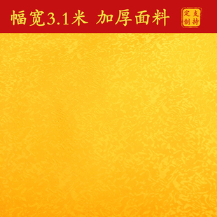 佛桌布供桌布佛台布黄绸布加宽加厚佛堂装饰背景布红色黄色提花布