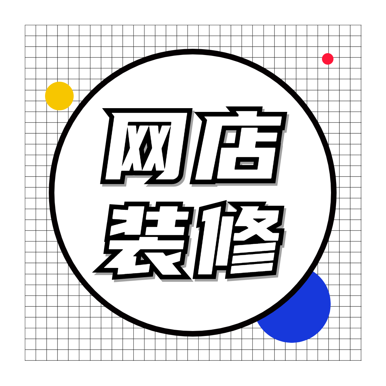 网店亚马逊抖音拼多多天猫淘宝店铺首页装修设计整套