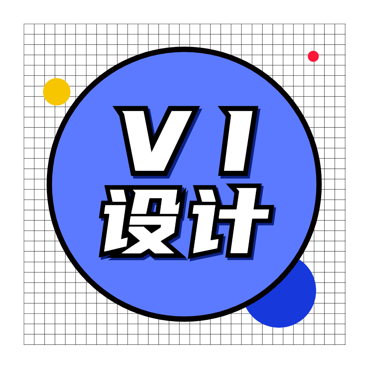 企业形象vi设计公司vi设计vi餐饮品牌设计全套（中端）