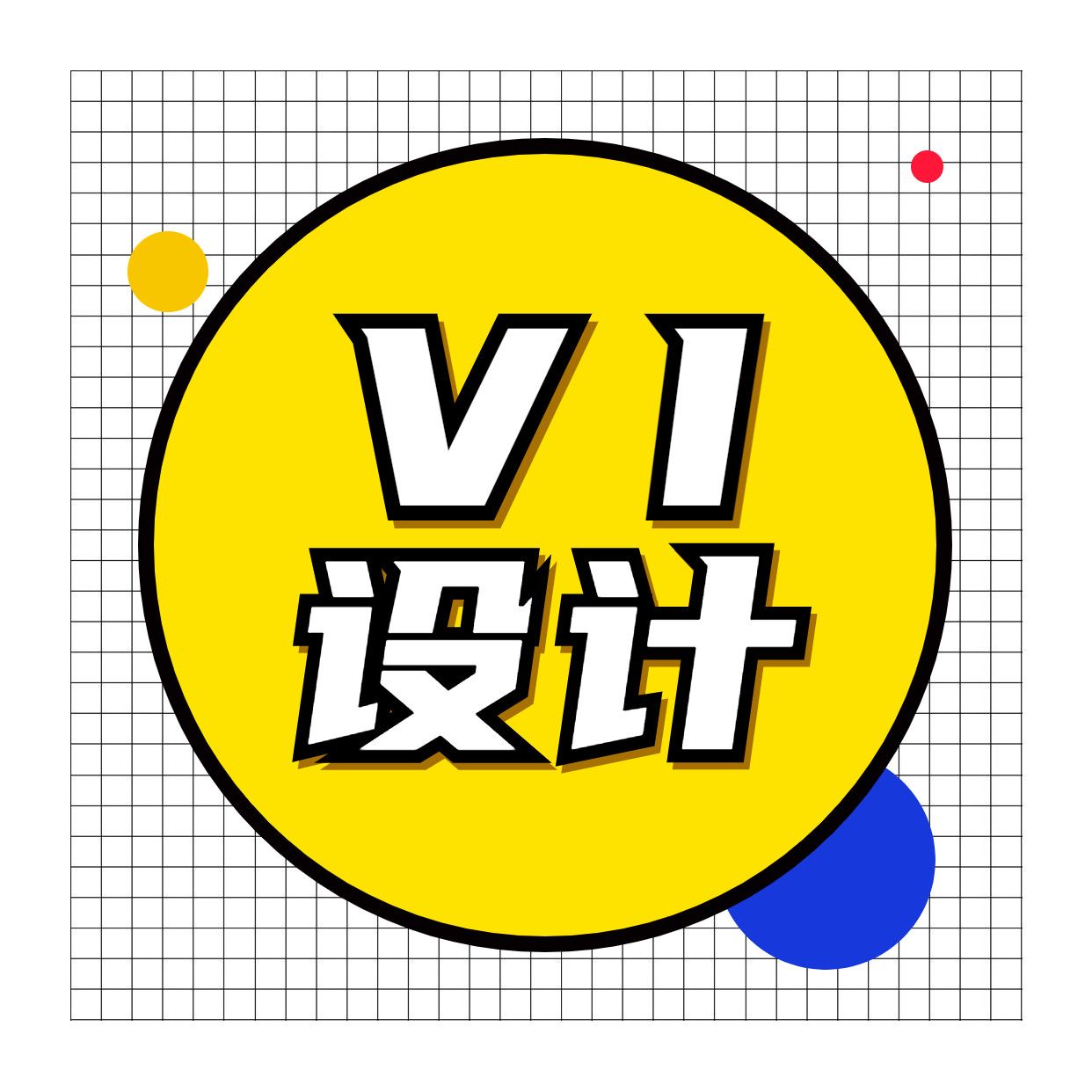 企业形象vi设计公司vi设计vi餐饮品牌设计全套（高端）