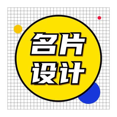 高端高档名片设计个性创意商务名片轻奢名片定制电子版（高端）