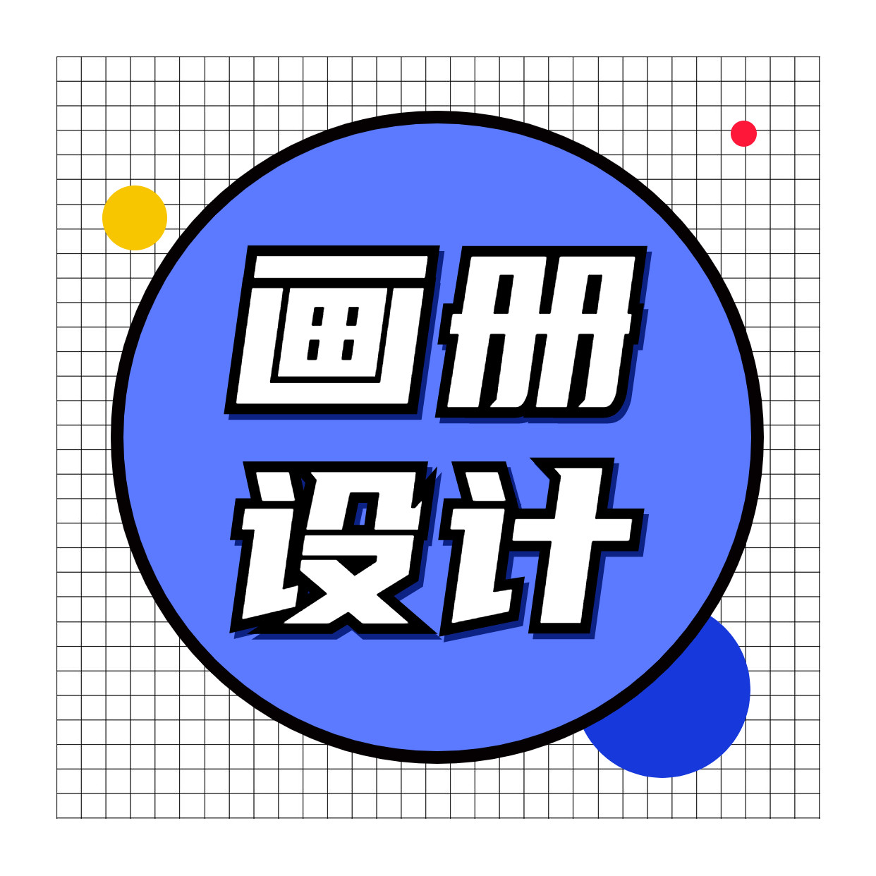公司画册三折页设计宣传册定制宣传册企业画册设计1/p(中端)