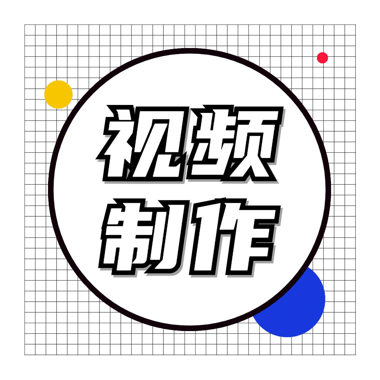 MG动画制作企业宣传片ae代做pr剪辑短视频H5