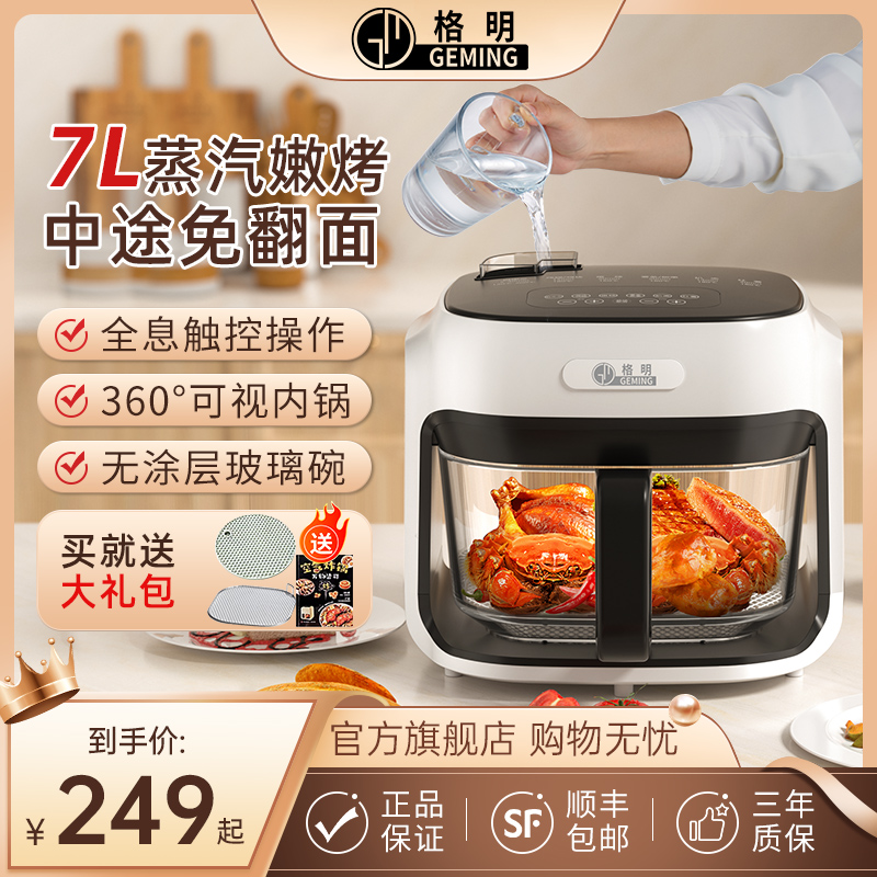 格明2024新款大容量蒸汽电烤箱