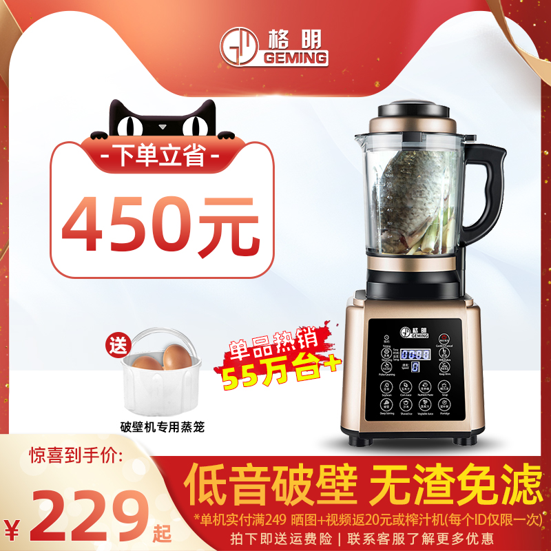 3德国格明新款破壁机家用加热多功能全自动小型非静音豆浆榨汁绞肉