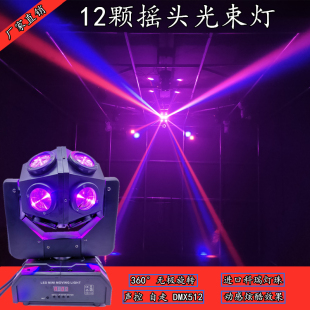 舞台灯光12颗摇头光束灯酒吧KTV蹦迪溜冰场声控led镭射旋转七彩灯