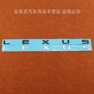 NX350h新款 适用于雷克萨斯NX260 LEXUS分体字母凌志后尾箱车标贴