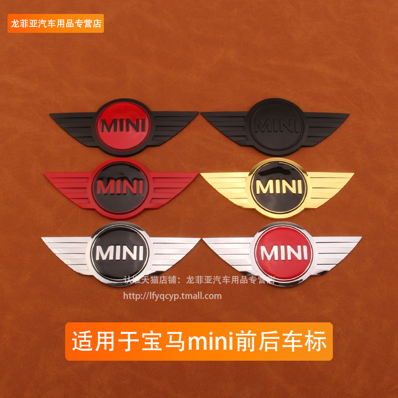 适用于Mini迷你COOPER机盖标志车标R55R56R60机盖车标尾门车标