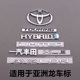 适用于 于一汽亚洲龙车标LIMITED标混动HYBRID字母尾箱标XLE后标