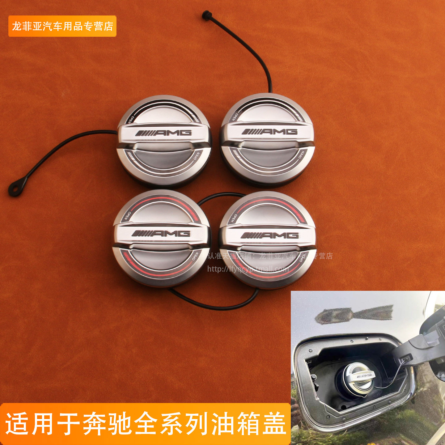适用于奔驰A级油箱盖A220L A180L A200L改装燃油盖封口盖装饰贴标,汽车零部件/养护/美容/维保,油箱盖,淘宝优惠券,粉丝福利购,淘宝优惠卷